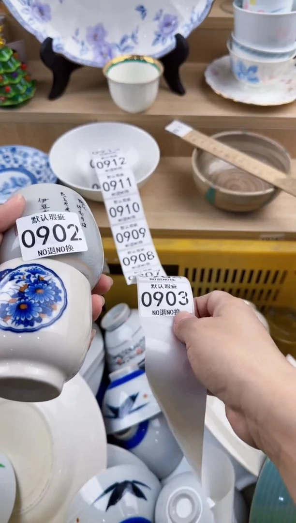 玄*雁902回流瓷器，默认微瑕，18包邮