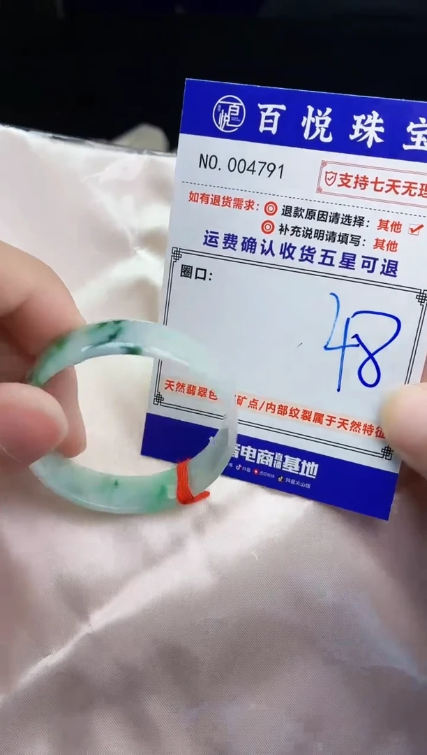 未镶嵌手镯翡翠手镯