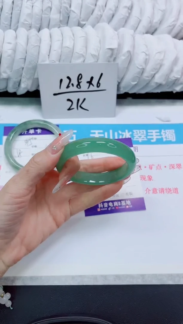 石英质玉手镯未镶嵌16