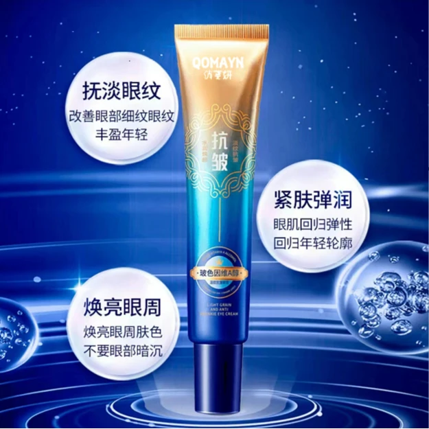 俏蔓妍补水保湿滋润焕颜眼霜一支