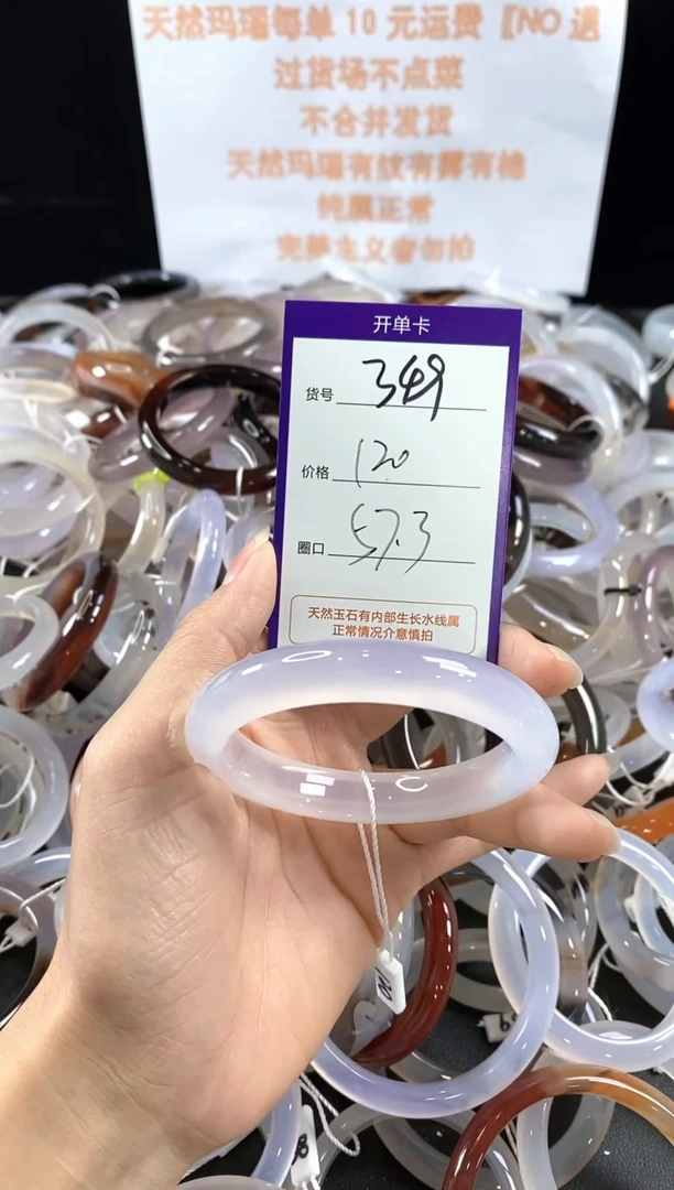 玛瑙/玉髓手镯未镶嵌349