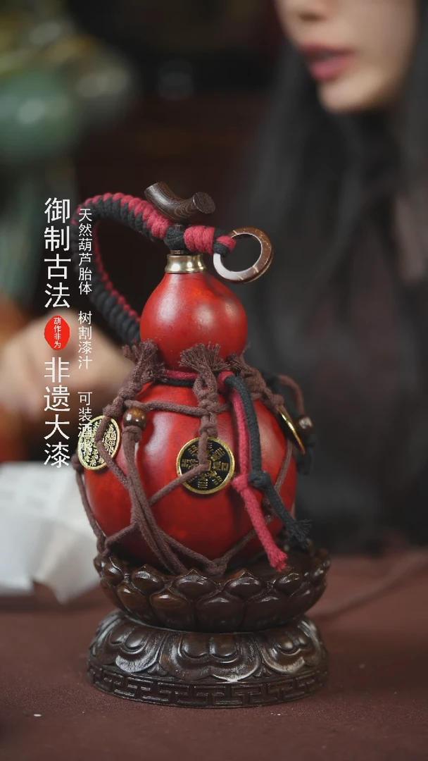 【闪购商品】332号400ml左右的非遗漆器酒葫芦