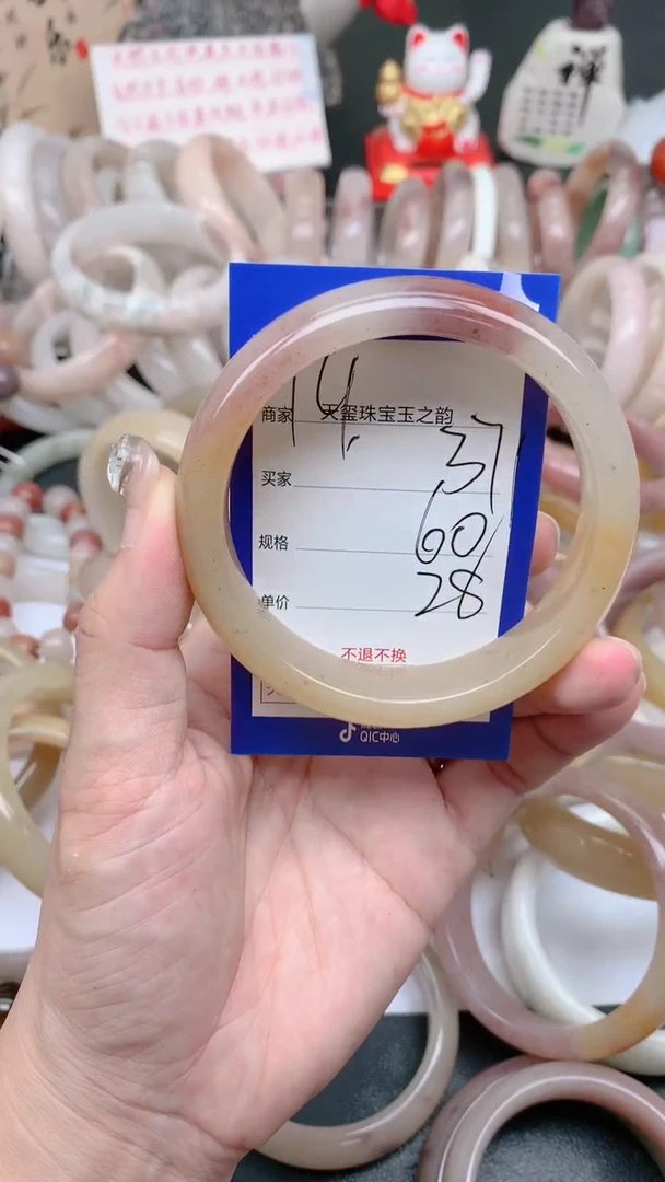 石英质玉手镯未镶嵌371