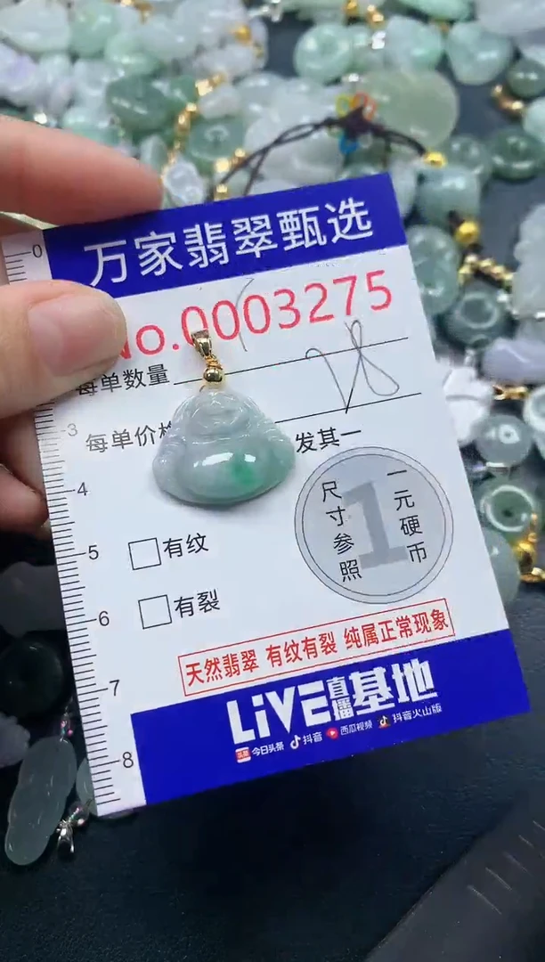 吊坠(不含链)未镶嵌翡翠3275