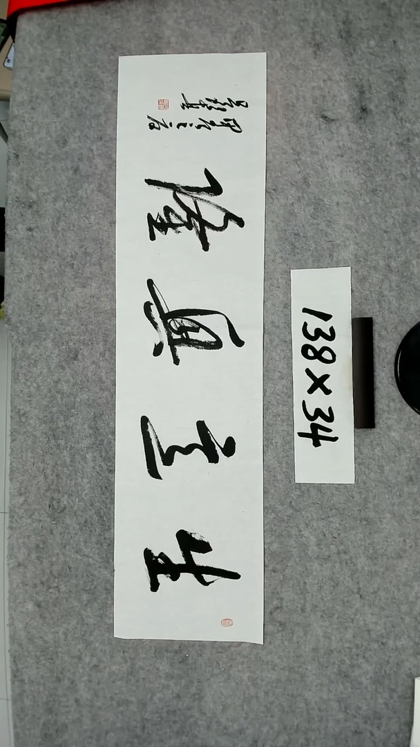 书法吕老师书法作品