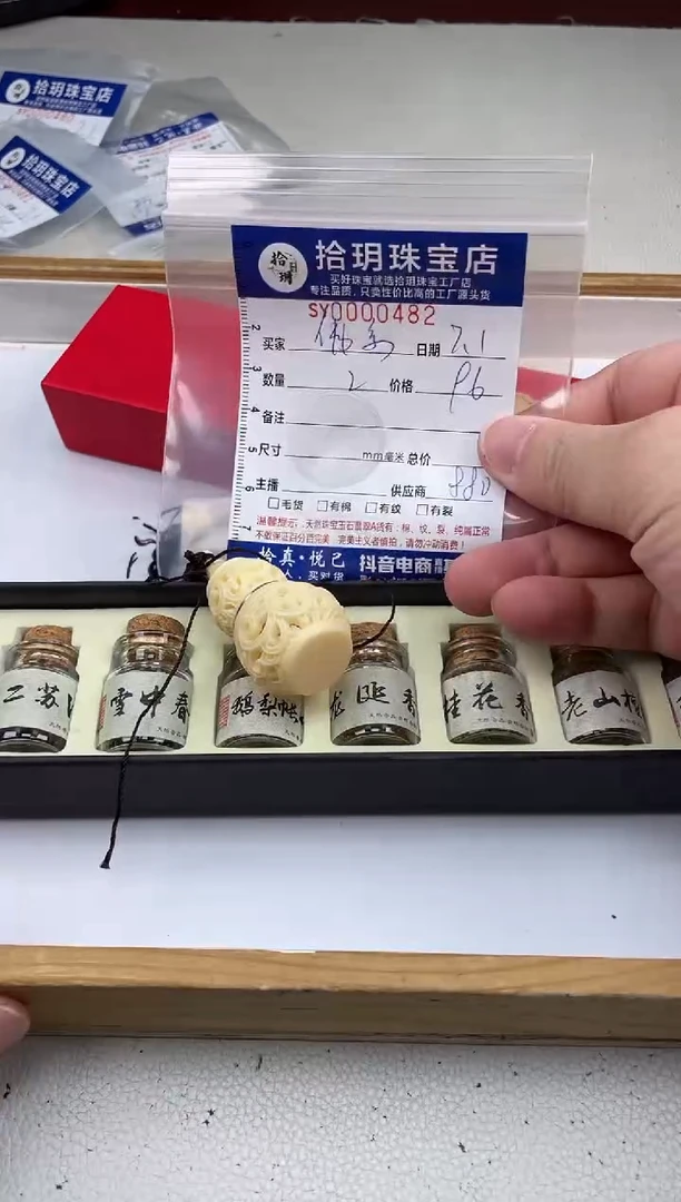 檀香木其他佛***酱香丸套装482