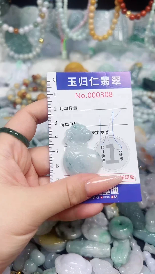 颈饰未镶嵌翡翠132