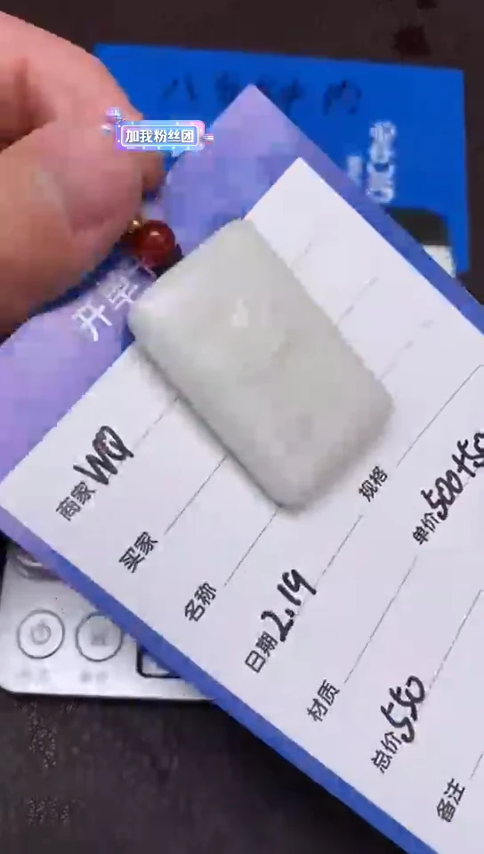 【闪购商品】和田玉2.19WQ多样性拍一发一未镶嵌104