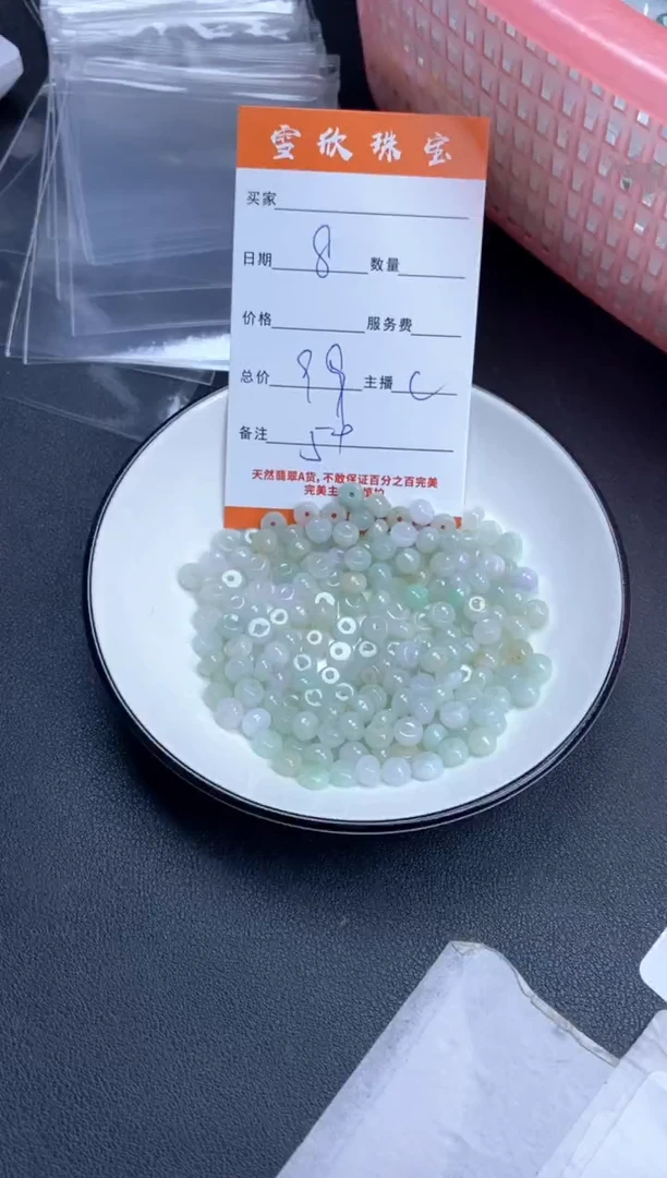颈饰未镶嵌翡翠雪欣散珠定制diy