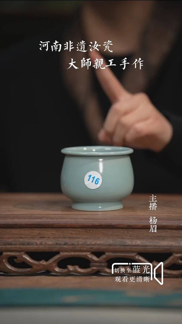 116-1号130ml（晓青微瑕孤品）眉