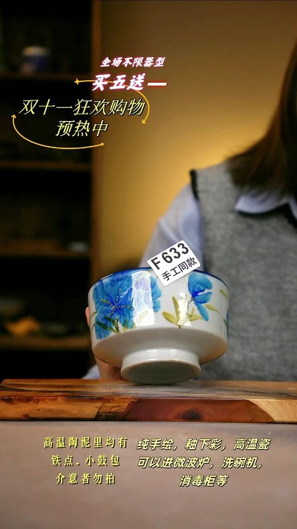 其他?****?F633 陶然集器瓷器