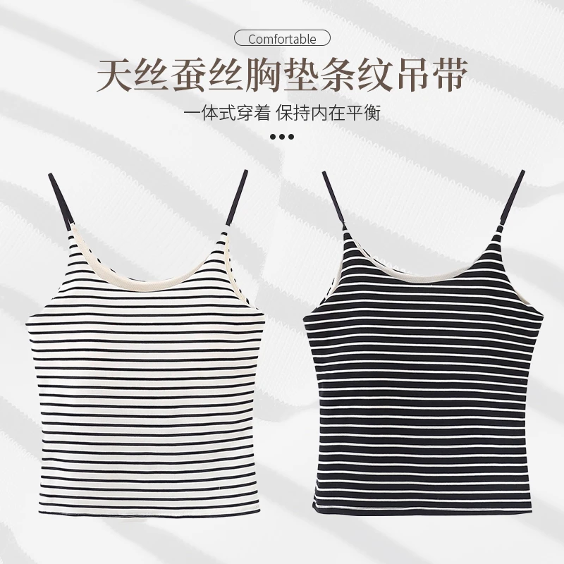 天丝莱赛尔三合合一乳胶胸垫条纹小吊带 通勤打底修身夏季一体式