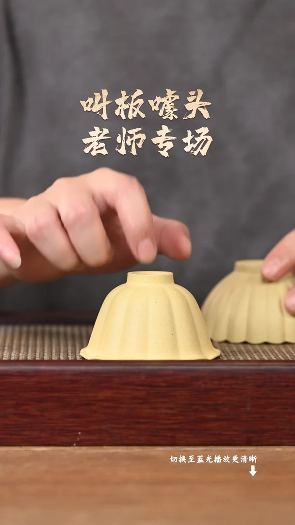 茶壶紫砂YZGT17395静叶杯（本山绿）