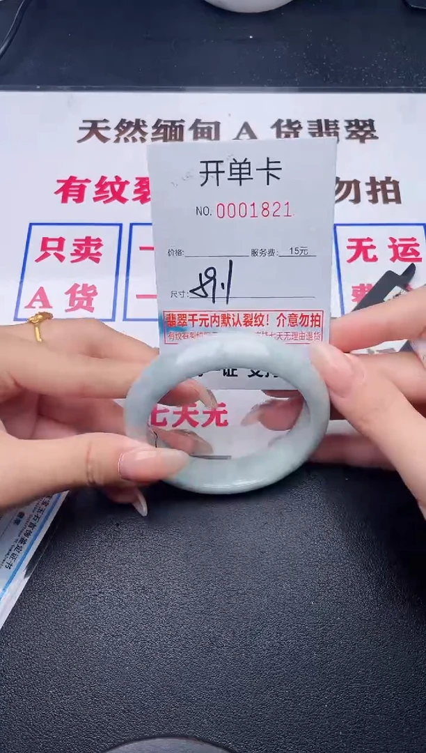 未镶嵌手镯翡翠有纹有裂有瑕疵21