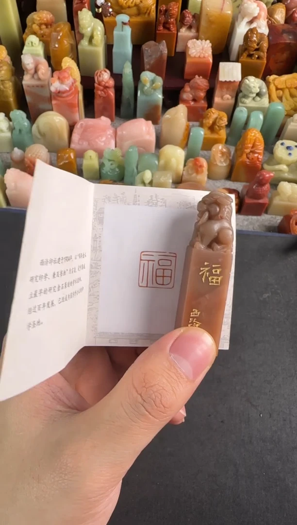 老挝石印石编号编号3417