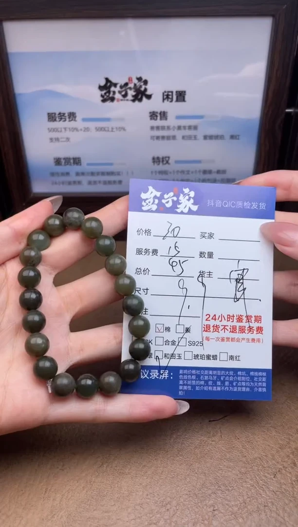 未镶嵌手链和田玉550182729