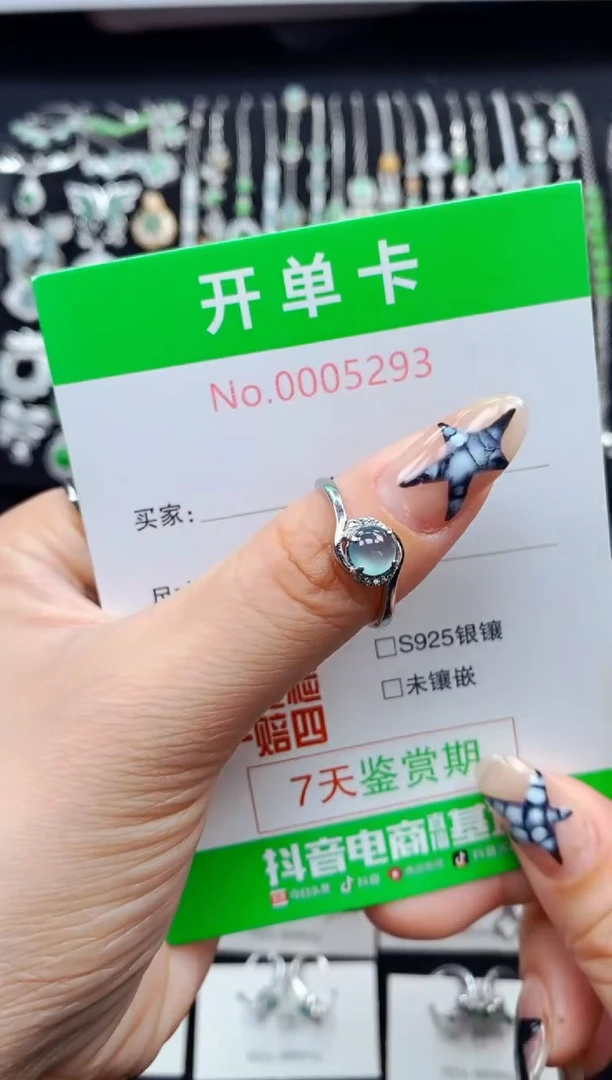 银S925镶嵌戒指翡翠5293