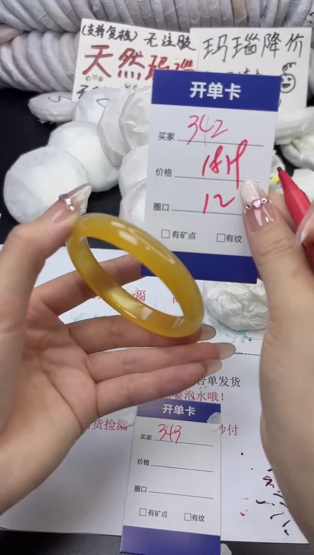 手镯玛瑙/玉髓未镶嵌342
