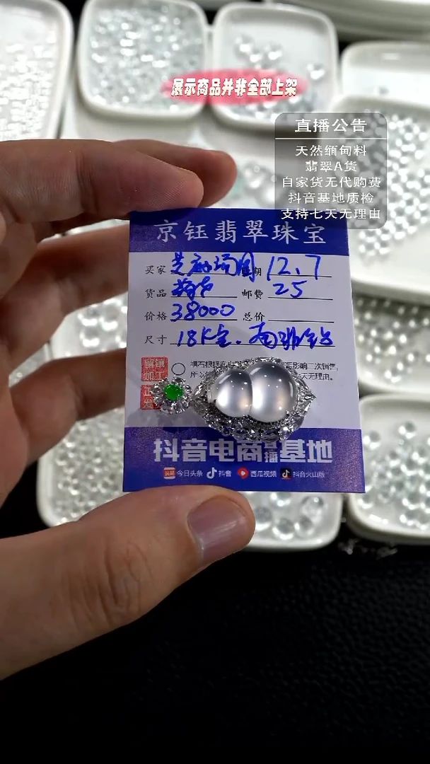 颈饰18K金镶嵌翡翠芝**圆葫芦