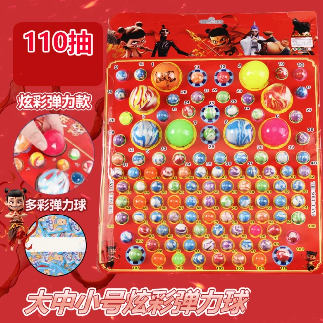哪吒山海经110个抽龙珠节奏盒子洞洞乐8大球发光夜光跳跳球弹力球