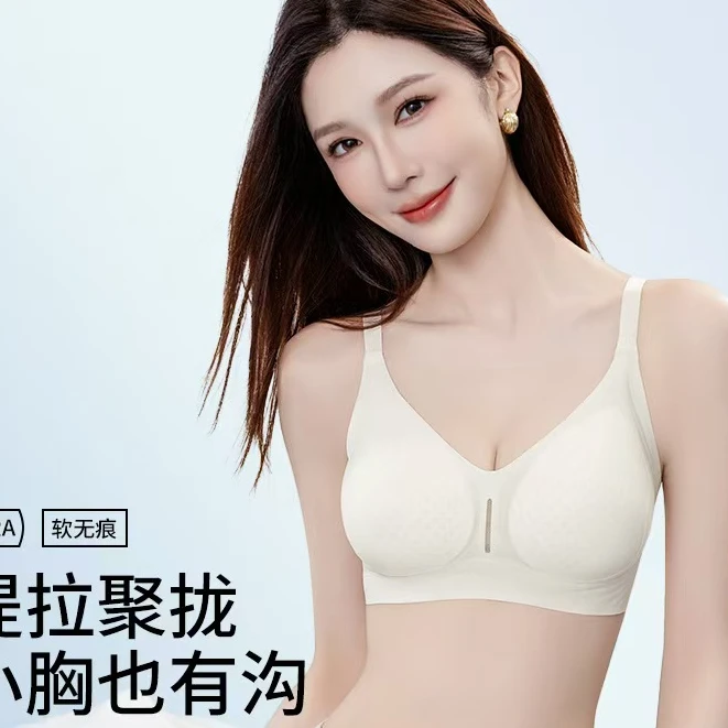 【威尼斯】凉感薄款果冻舒适聚拢提拉透气美背 001