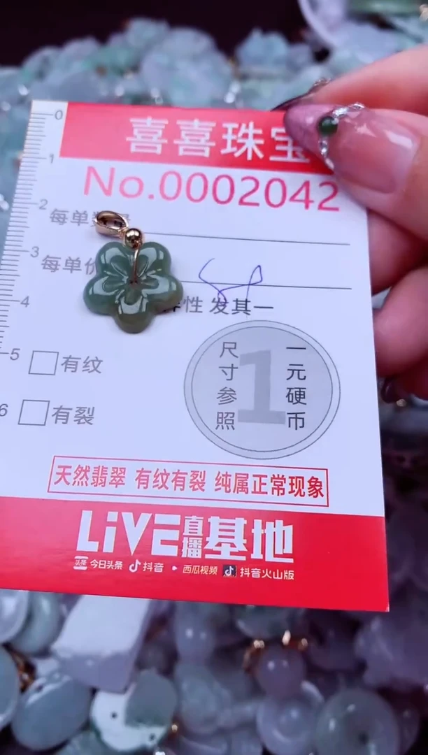 吊坠(不含链)未镶嵌翡翠2042