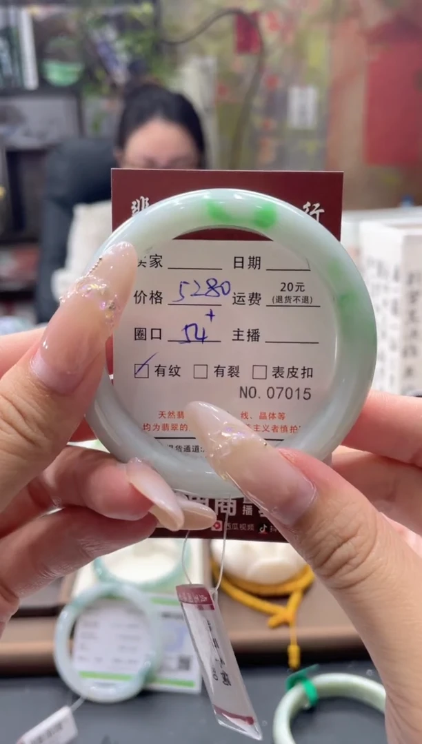 未镶嵌手镯翡翠7015****