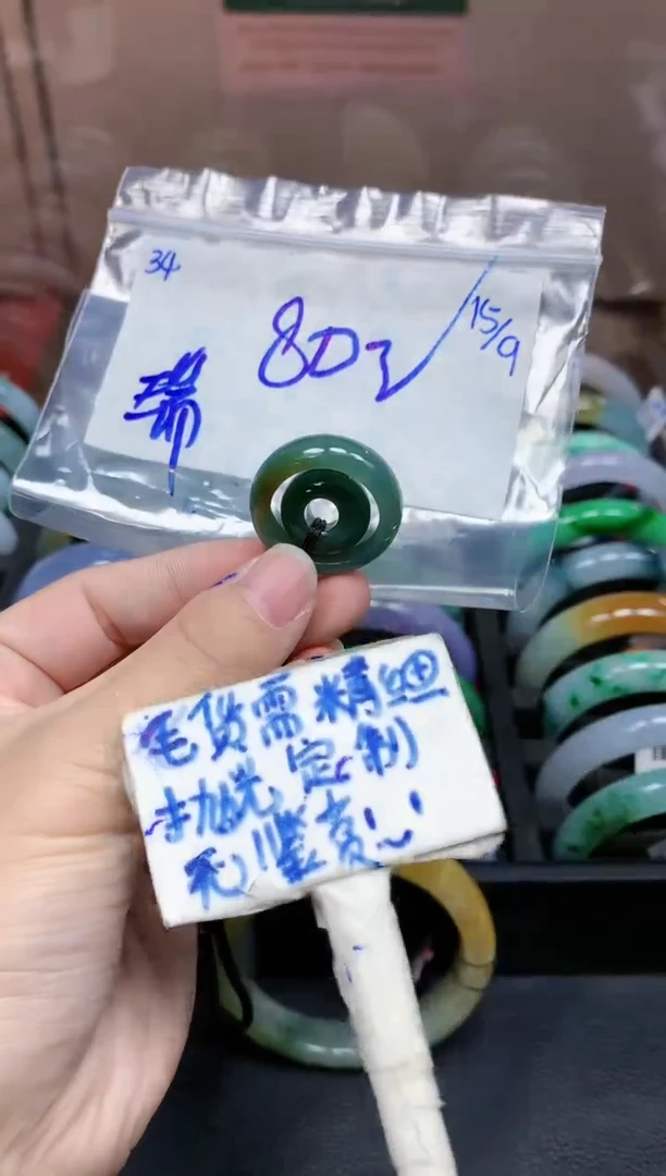 未镶嵌定制翡翠瑞***珠34毛货需精细抛光挂件多样性拍一发一