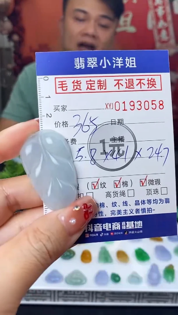 【闪购商品】定制翡翠未镶嵌毛货商品 不退换/3058