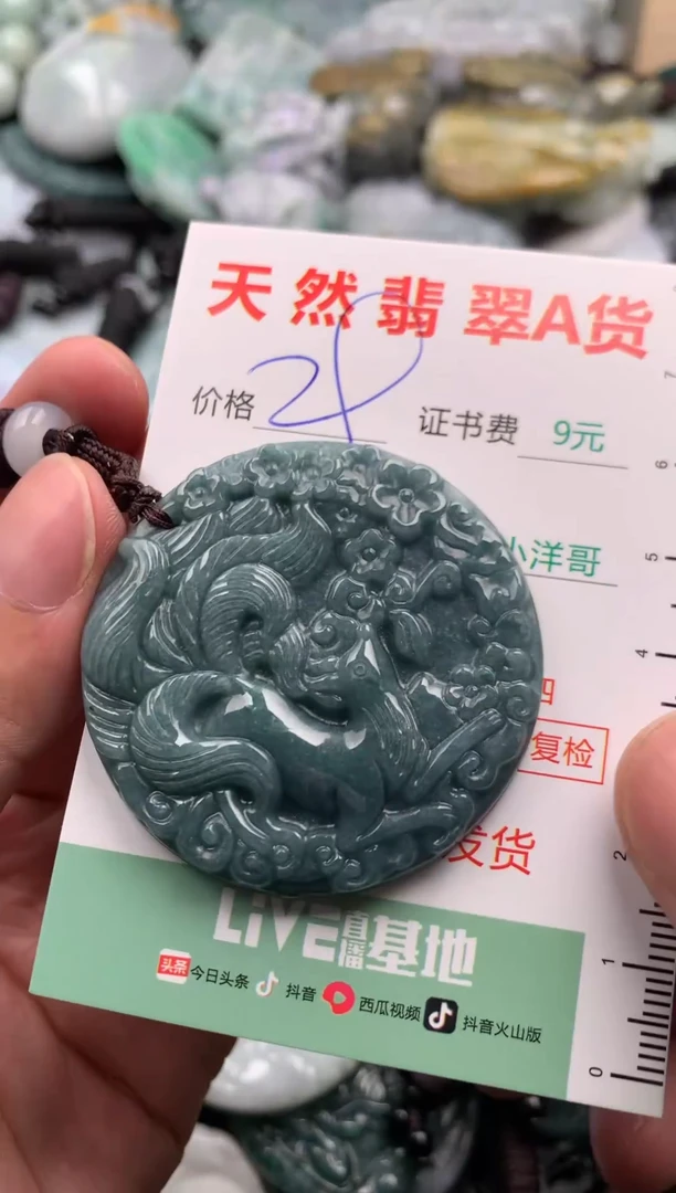 翡翠未镶嵌吊坠(不含链)1
