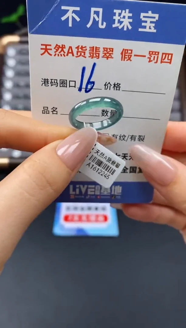 未镶嵌戒指翡翠天然A货翡翠12245