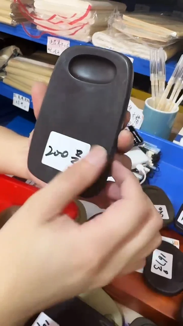 广东端砚200号....