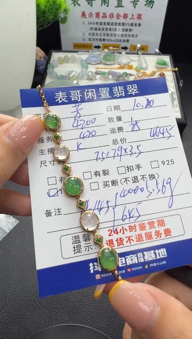18K金镶嵌手链翡翠芳?翡翠手链
