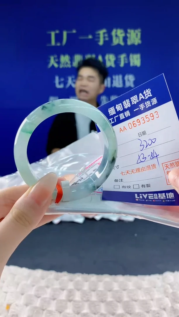 翡翠手镯未镶嵌93天然翡翠A货