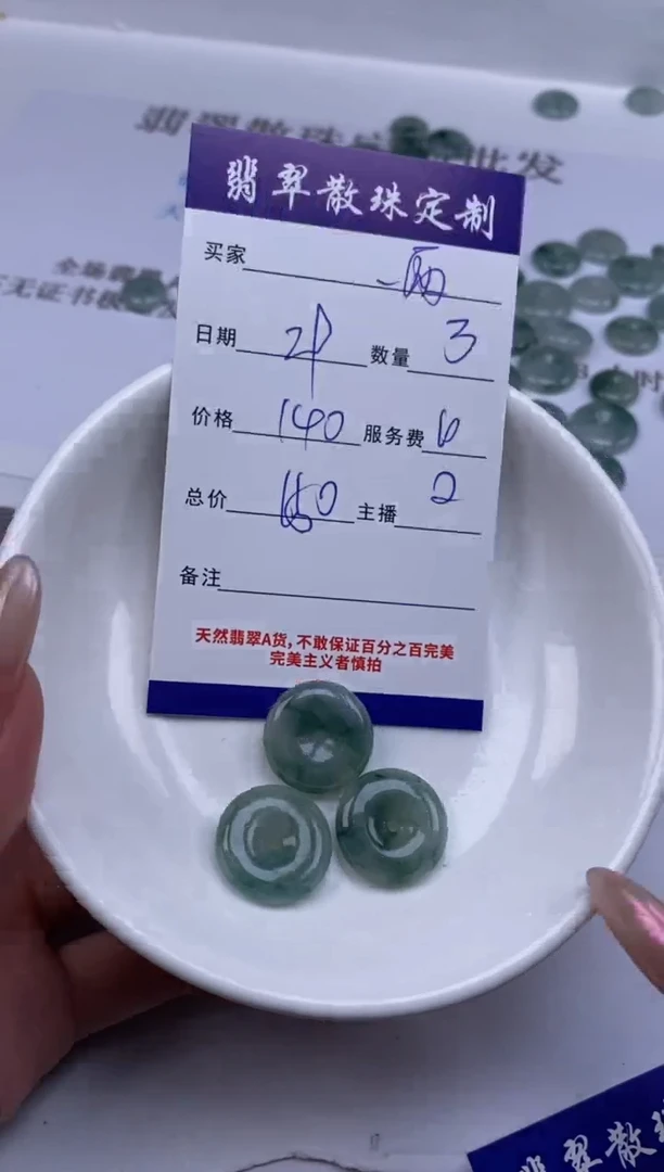 翡翠未镶嵌颈饰一*风贞城散珠批发DIY编制