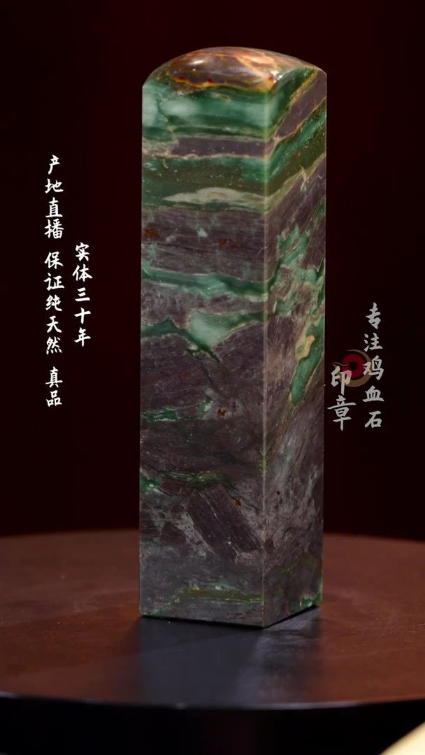 昌化石源头绿印章