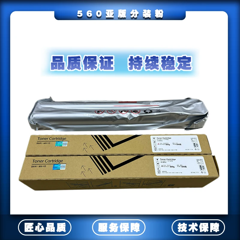 适用施乐9070墨粉 7785/7780/560分装粉