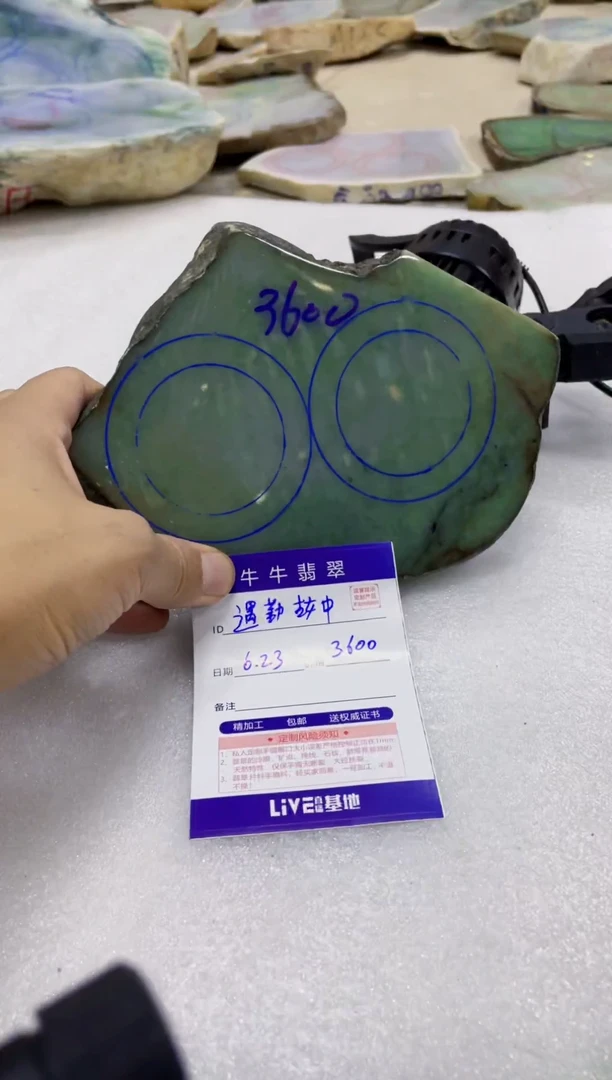 定制翡翠未镶嵌遇**中888888