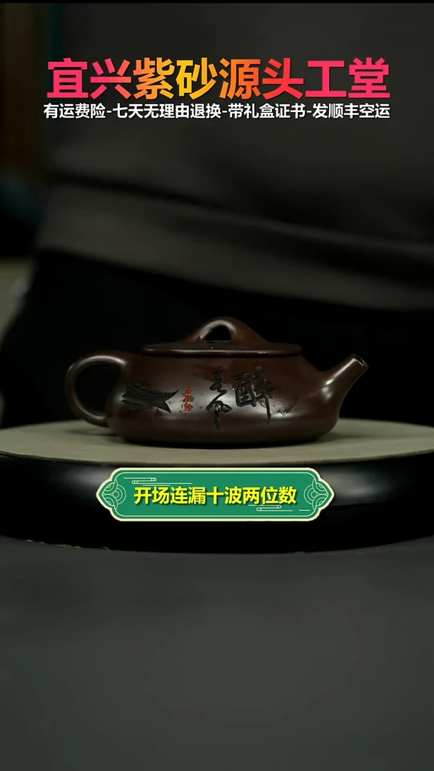 茶壶紫砂李传荣赤龙血砂醉春风石瓢260CC