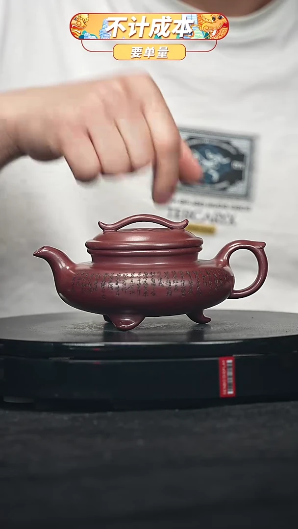 【闪购商品】宜兴原矿高端紫砂