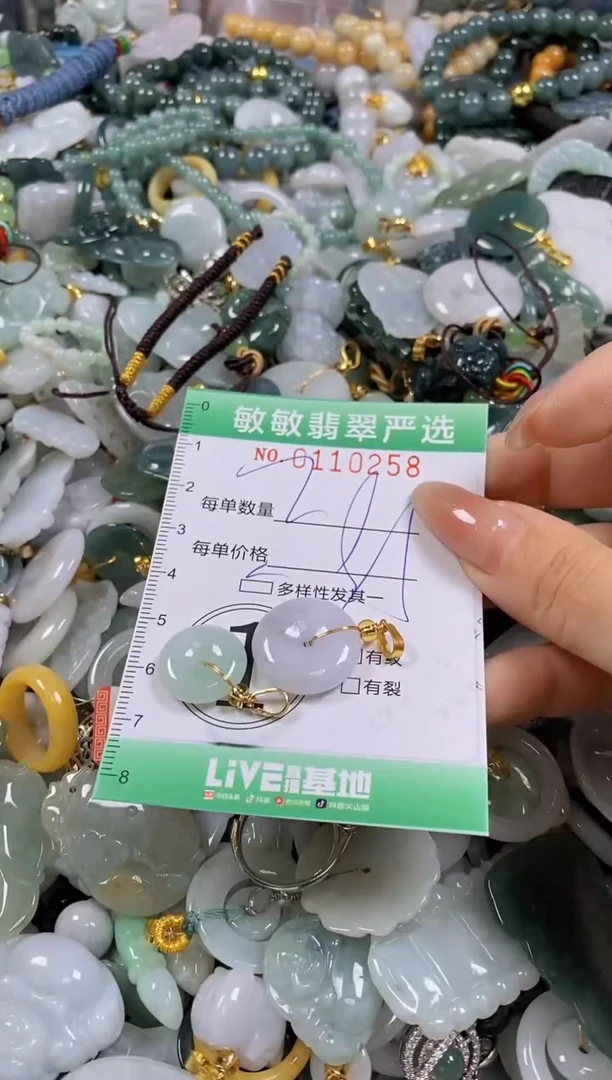 【闪购商品】翡翠颈饰未镶嵌闪购0110258