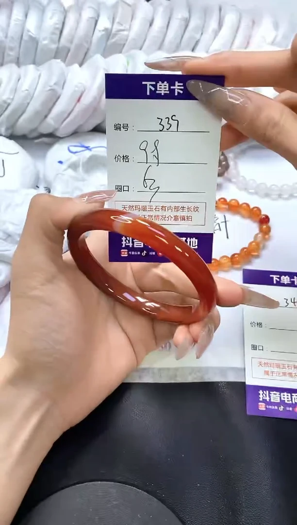 手镯玛瑙/玉髓未镶嵌339