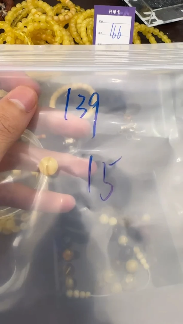 手串柏香籽/百香籽1***茴定向