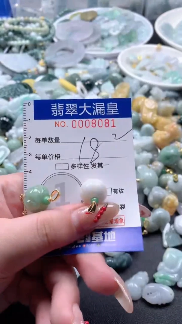 【闪购商品】翡翠吊坠(不含链)未镶嵌8081