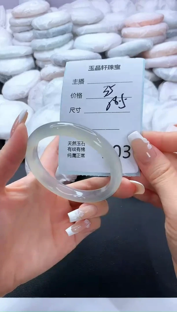 手镯玛瑙/玉髓未镶嵌203