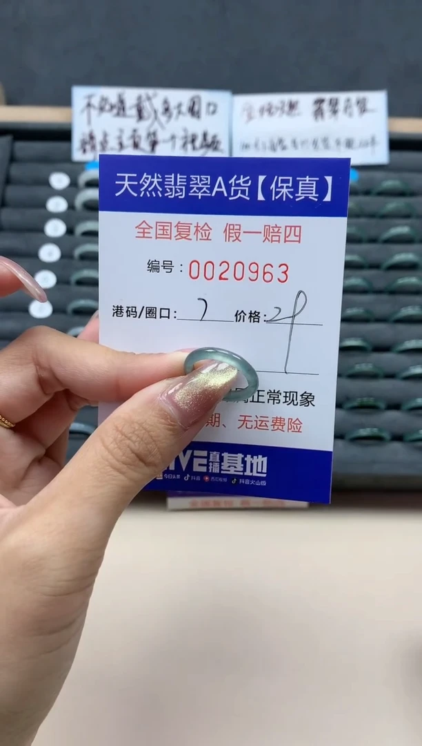 【闪购商品】翡翠戒指未镶嵌天然翡翠20963