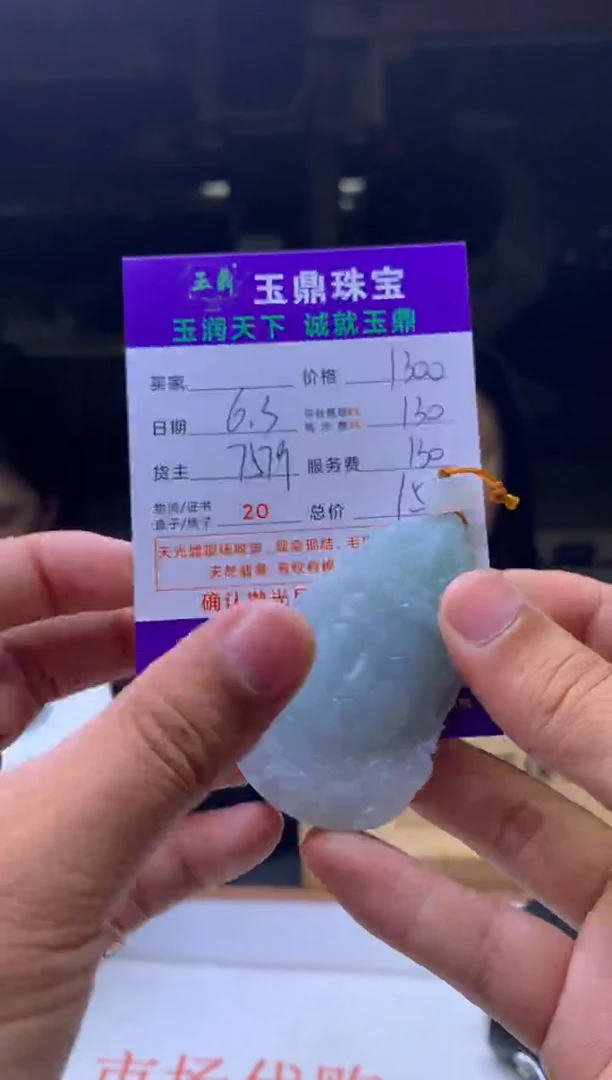 定制翡翠未镶嵌F0192111