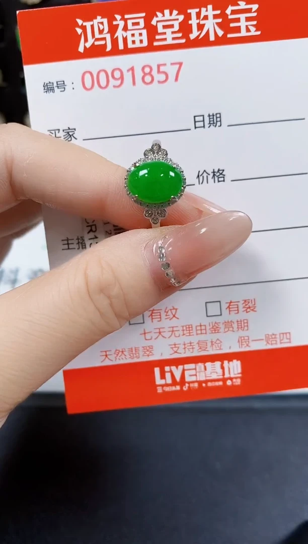 翡翠戒指银S925镶嵌1857