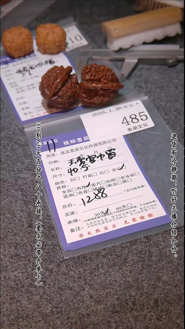 【闪购商品】文玩核桃吊坠485王勇官帽