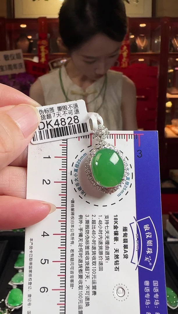 翡翠18K金镶嵌颈饰DK4828冰绿蛋面